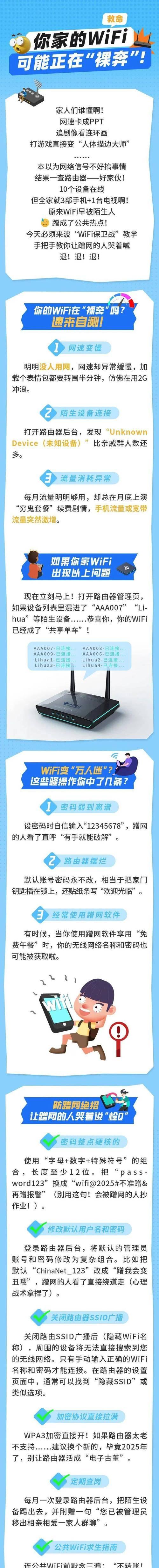 什么路由器带防蹭网的好？如何选择安全的路由器？