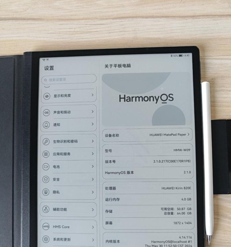 华为平板全屏看视频设置方法？