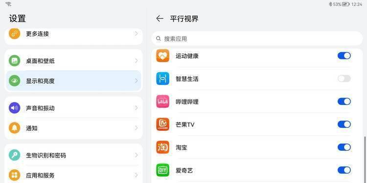 华为平板全屏看视频设置方法？