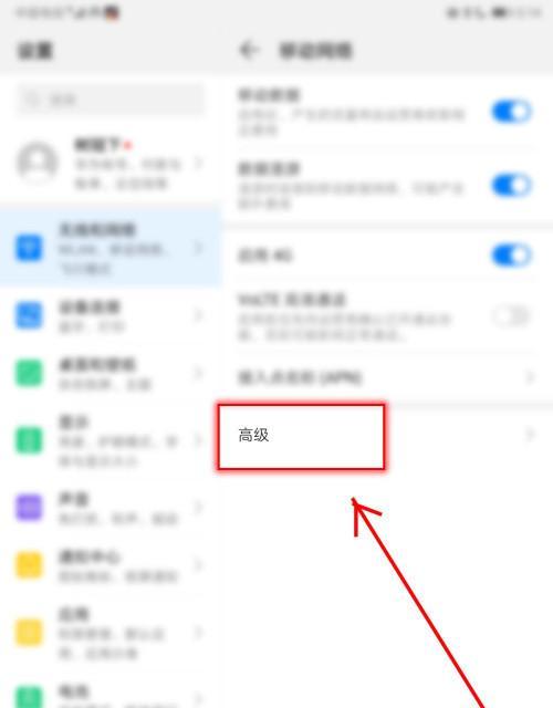 华为平板全屏看视频设置方法？