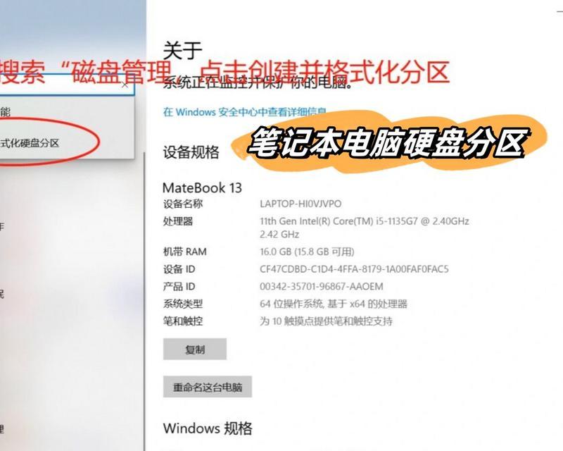 华为电脑c盘转d盘的方法是什么？转移数据时要注意什么？
