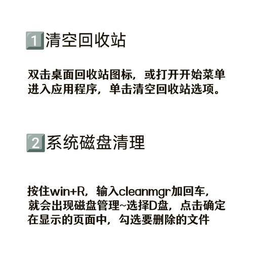 华为电脑c盘转d盘的方法是什么？转移数据时要注意什么？
