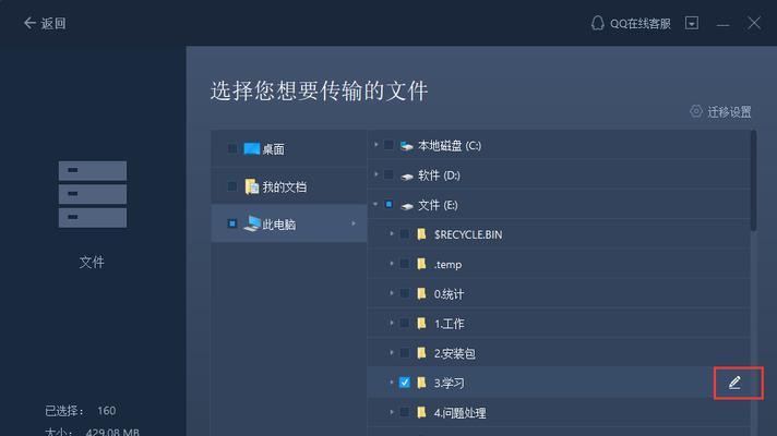 华为电脑c盘转d盘的方法是什么？转移数据时要注意什么？