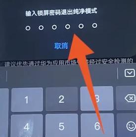 华为x5开启电脑模式的方法是什么？