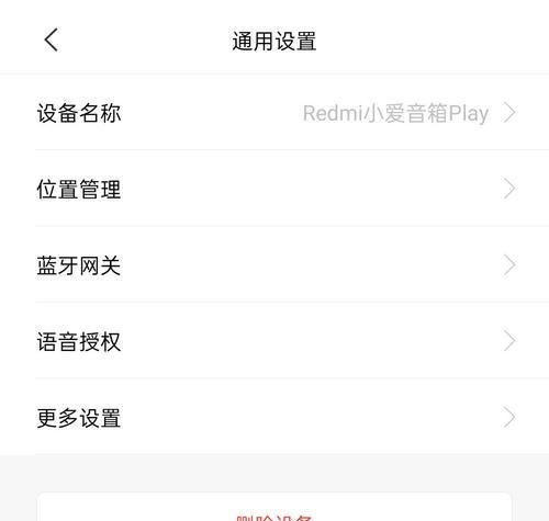 他人绑定我家网关会有什么影响？