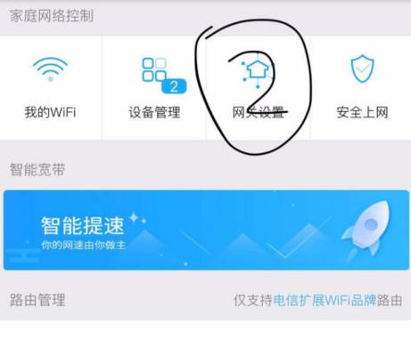 他人绑定我家网关会有什么影响？