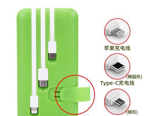 迷你移动电源三头线接法？