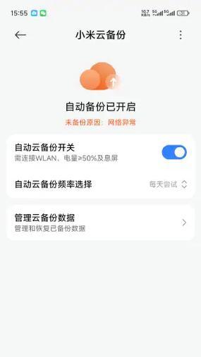 苹果私密便签如何在手机上打开？使用中有哪些技巧？