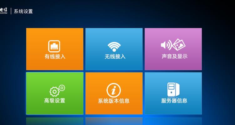 电信机顶盒上网时间设置步骤？