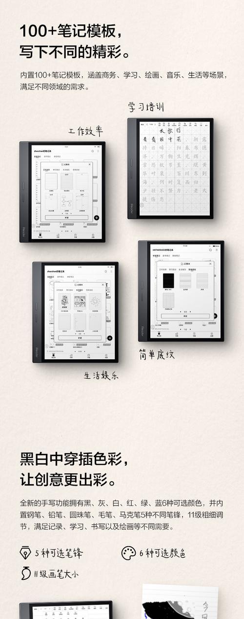 掌阅智能手写笔使用方法是什么？