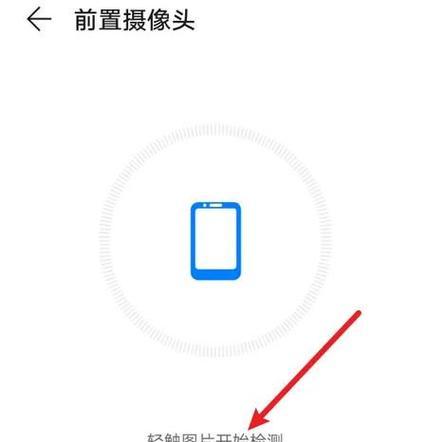 手机后置摄像头如何禁用？