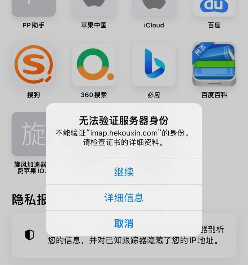 无法验证服务器错误是如何产生的？如何解决？