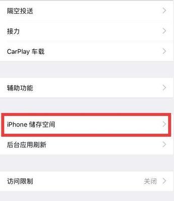 苹果手机隔空开锁怎么设置？步骤是什么？