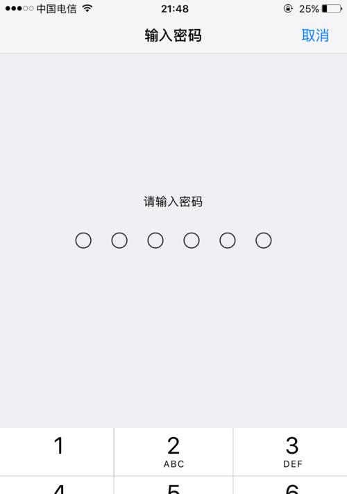 苹果手机隔空开锁怎么设置？步骤是什么？