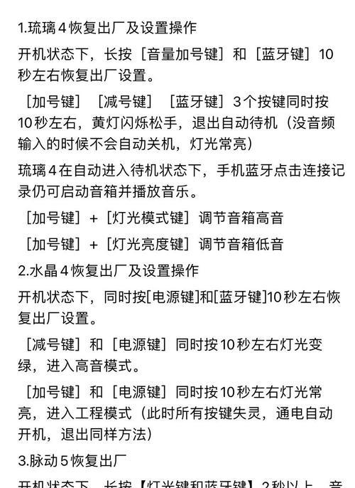 音箱歌曲调整方法是什么？