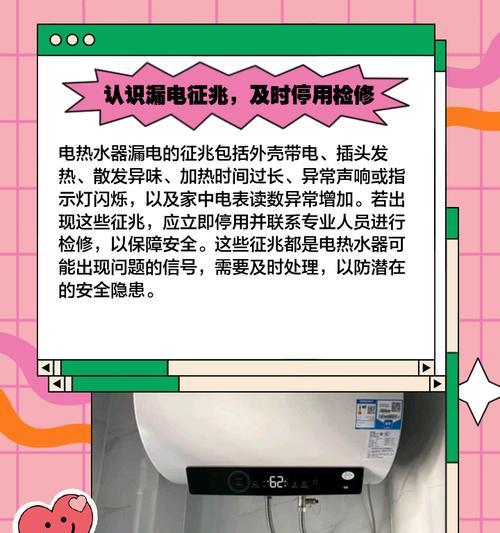 电热水器热水自动断电的常见原因是什么？