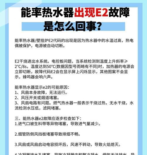 电热水器热水自动断电的常见原因是什么？