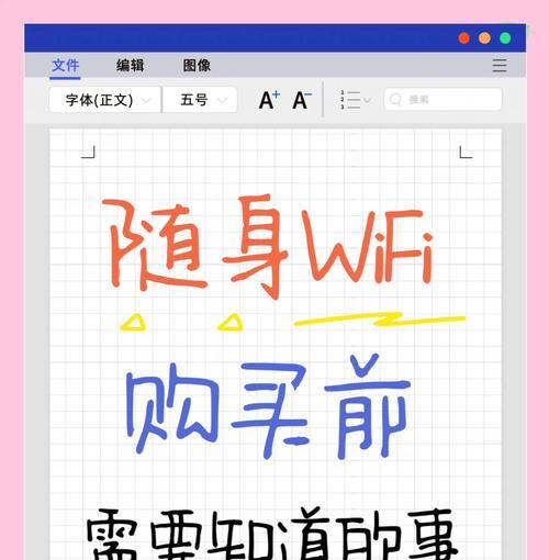 手持wifi信号不好怎么办？如何提升信号强度？