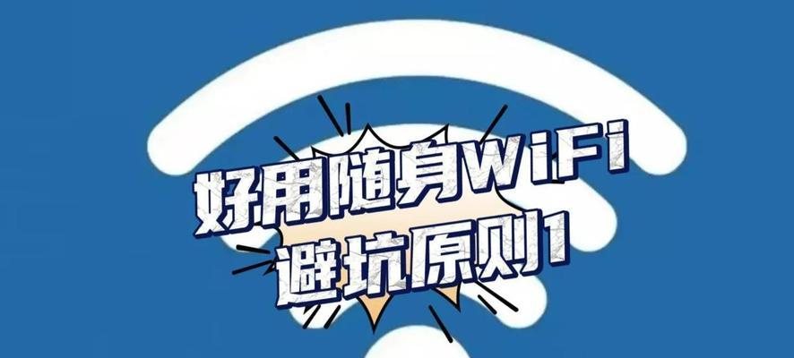 手持wifi信号不好怎么办？如何提升信号强度？