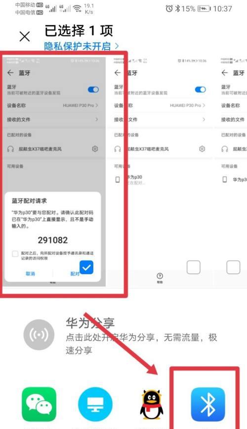 笔记本如何通过手机数据线共享网络？操作流程是什么？