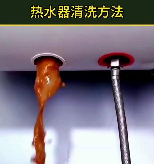 老式热水器清洗方法是什么？如何免拆清洗？