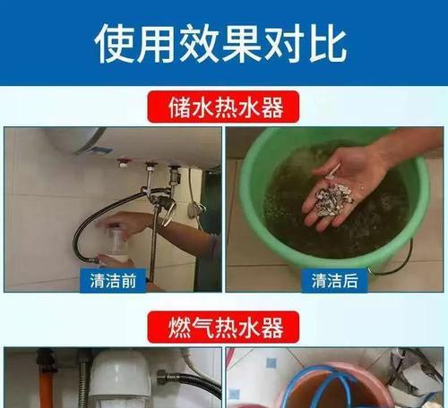 老式热水器清洗方法是什么？如何免拆清洗？