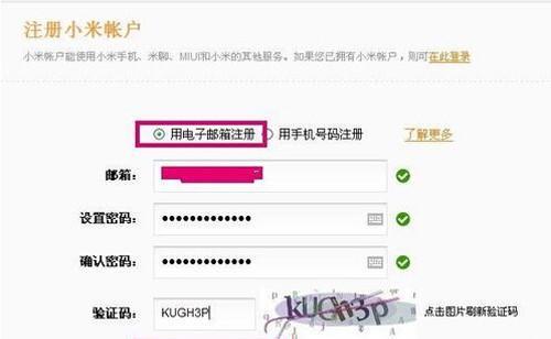 小米音箱登录密码丢失怎么办？如何找回或重置？