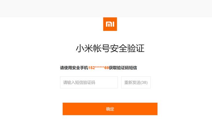 小米音箱登录密码丢失怎么办？如何找回或重置？