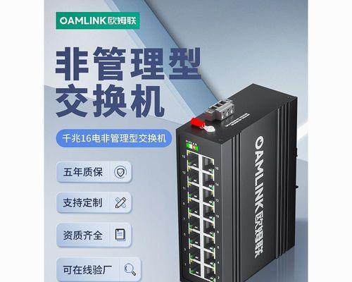 以太网交换机接口如何设置？设置步骤是什么？