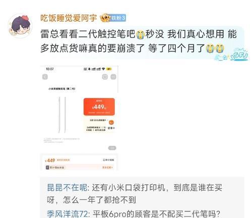 小米7手写笔匹配步骤是什么？