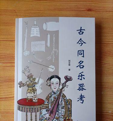 苹果手机如何避免歌单重名？设置方法是什么？