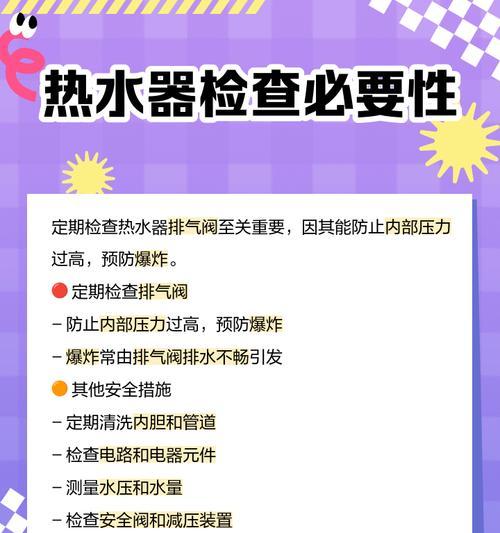 热水器下排气故障如何通过视频教程修复？