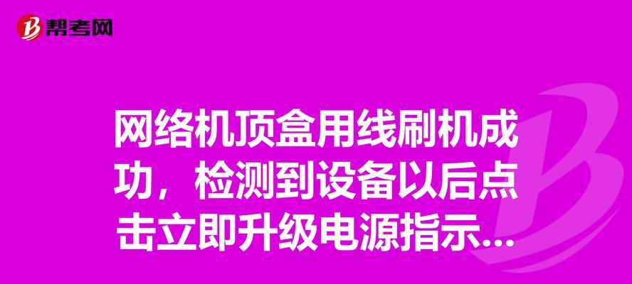 机顶盒三个指示灯亮起是什么原因？