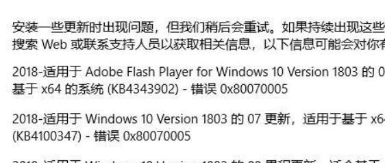 获取服务器信息失败是什么原因？如何解决？