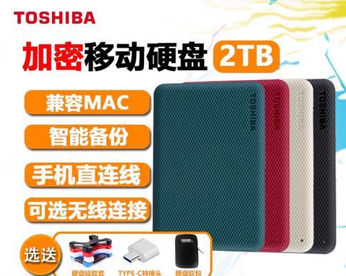 东芝移动硬盘接口坏了如何修理？会影响数据传输吗？