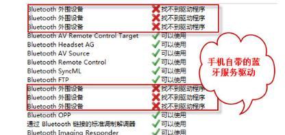 平板电脑蓝牙驱动如何更新？更新过程中应该注意什么？