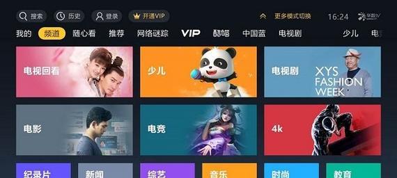爱家tv机顶盒安装流程是怎样的？