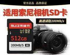 索尼相机a55018内存卡使用方法是什么？内存卡无法识别怎么办？