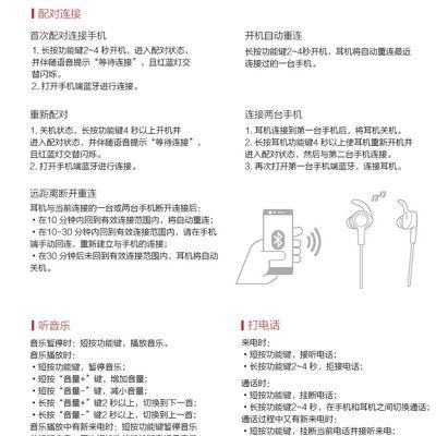 荣耀x7无线耳机如何切换歌曲？操作方法是什么？