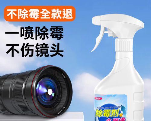 相机镜头起霉的处理方法是什么？