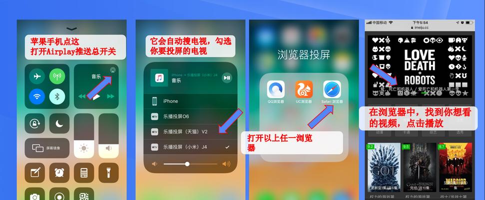 联想老电视机如何使用机顶盒投屏？投屏步骤是什么？