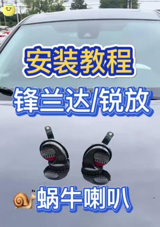 车内安装音箱喇叭视频教程？安装过程中需要注意什么？