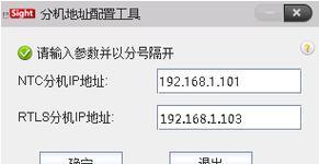 华为电脑更改系统ip地址方法是什么？更改后如何验证？