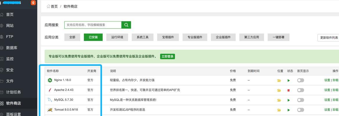 宝塔服务器能用来制作游戏吗？具体步骤是什么？