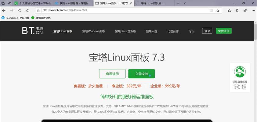 宝塔服务器能用来制作游戏吗？具体步骤是什么？
