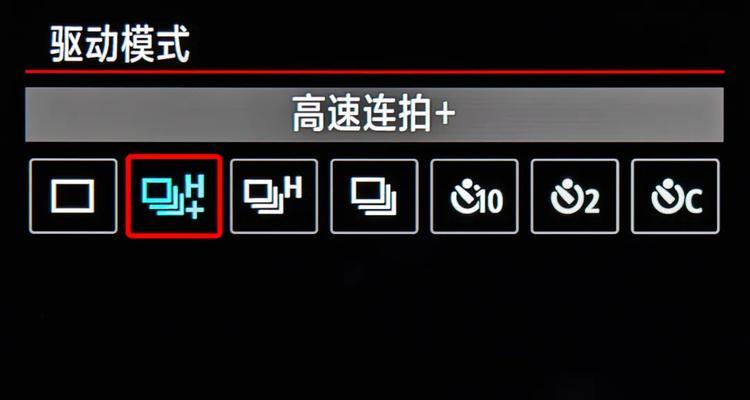 单反相机高速连拍如何设置？是否使用row格式？