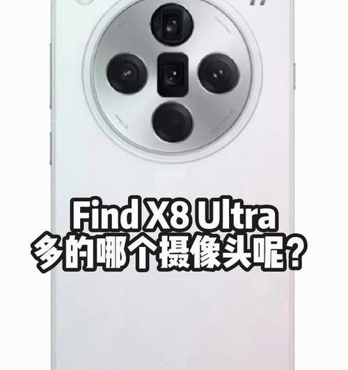 手机上巨大的摄像头是什么型号？