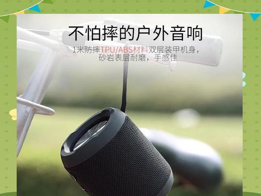 蓝牙音箱单车音箱怎么用？使用过程中有哪些注意事项？