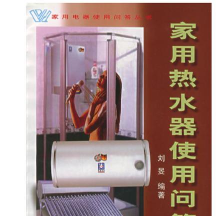 上海热水器国补如何申请使用？