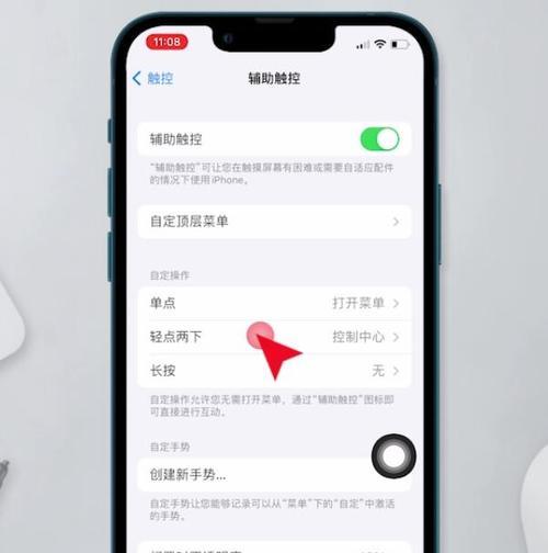 苹果手机如何截取长屏图？